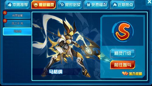 赛尔号马格纳在哪 怎么抓