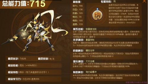 赛尔号马格纳在哪 怎么抓