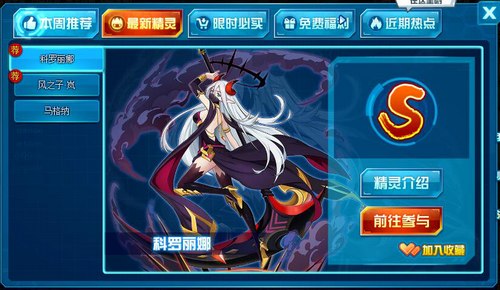 赛尔号科罗丽娜在哪 怎么抓