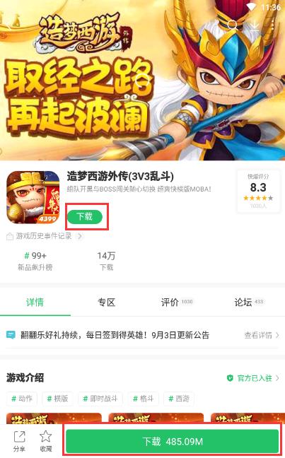 下载游戏