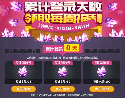生死狙击09月09日更新 王者乱斗新赛季预告