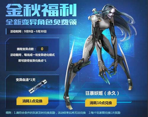 生死狙击09月09日更新 王者乱斗新赛季预告