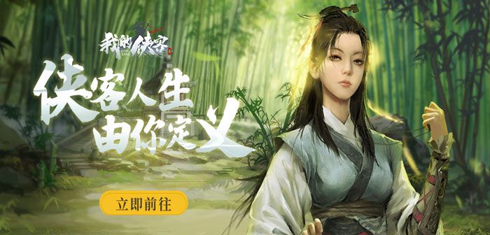 我的侠客小门派，大玄机，这些江湖小门派藏有大大的宝物