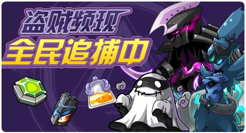 赛尔号09月11日更新攻略汇总 残酷机甲威慑四方