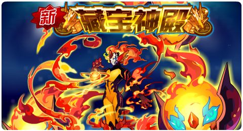 赛尔号09月11日更新攻略汇总 残酷机甲威慑四方