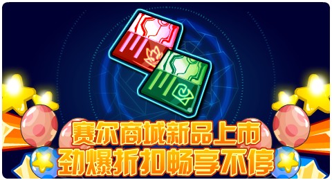 赛尔号09月11日更新攻略汇总 残酷机甲威慑四方