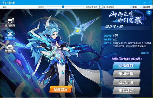 赛尔号风之子·岚在哪 怎么抓