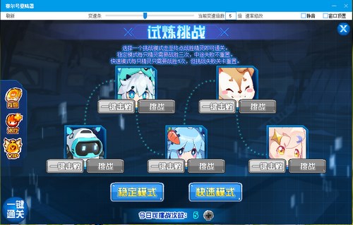 赛尔号风之子·岚在哪 怎么抓