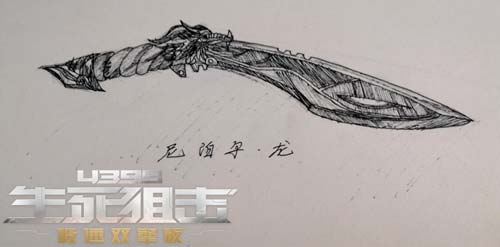 生死狙击玩家手绘 尼泊尔-龙