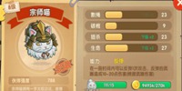 狗狗呼叫喵星攻略之防御系