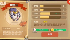 狗狗呼叫喵星攻略之辅助系