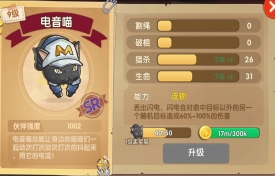 狗狗呼叫喵星攻略之猎杀流