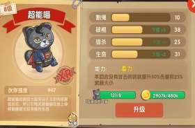 狗狗呼叫喵星攻略之秒杀系