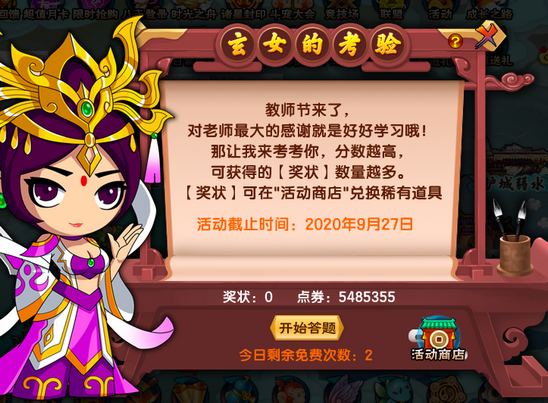 上古天帝篇v16.9版本更新公告