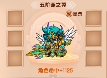 上古天帝篇v16.9版本更新公告