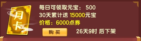 上古天帝篇v16.9版本更新公告