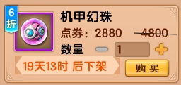 上古天帝篇v16.9版本更新公告
