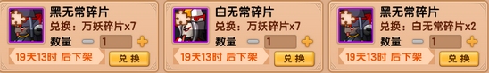 上古天帝篇v16.9版本更新公告