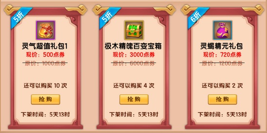 上古天帝篇v16.9版本更新公告