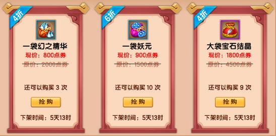上古天帝篇v16.9版本更新公告