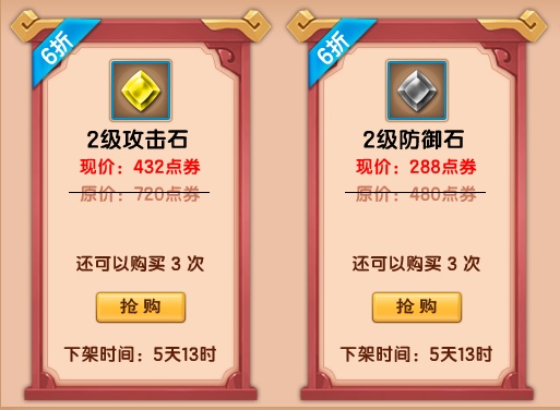上古天帝篇v16.9版本更新公告
