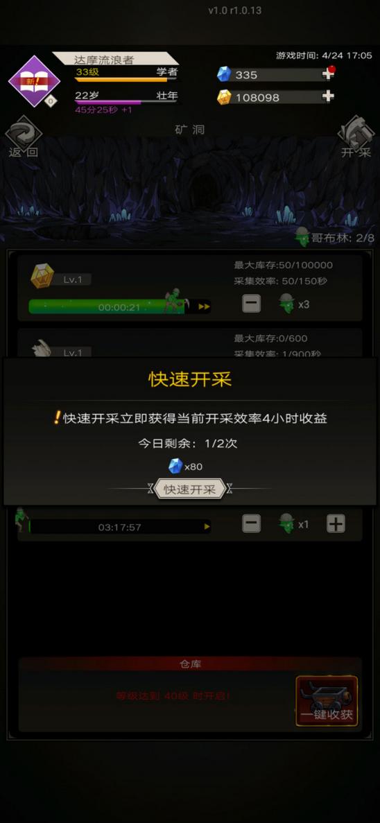 不朽之旅新手如何快速成长