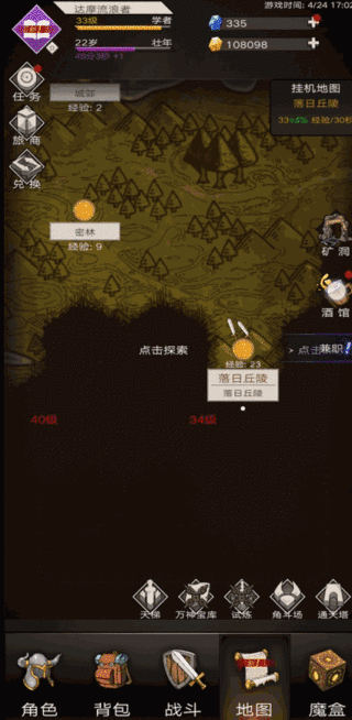 不朽之旅新手如何快速成长