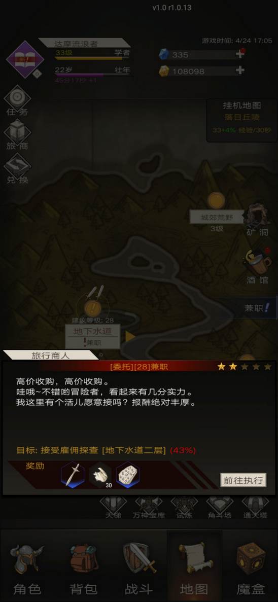 不朽之旅新手如何快速成长