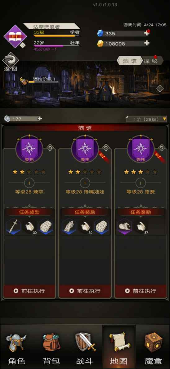 不朽之旅新手如何快速成长