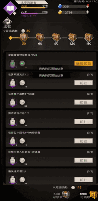 不朽之旅新手如何快速成长