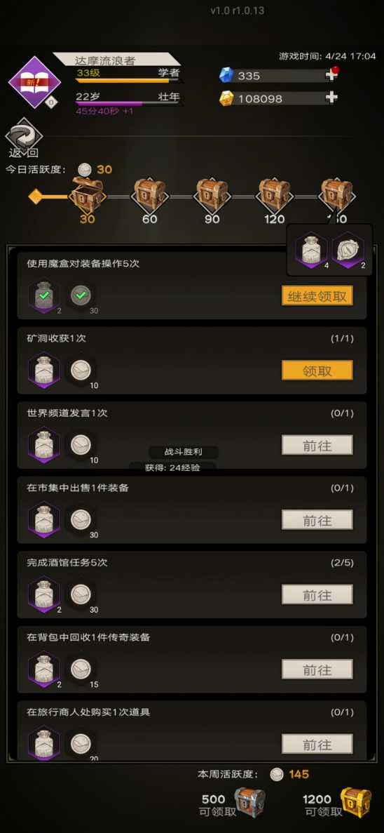 不朽之旅新手如何快速成长