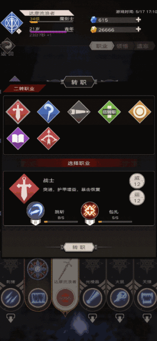 不朽之旅如何快速提升