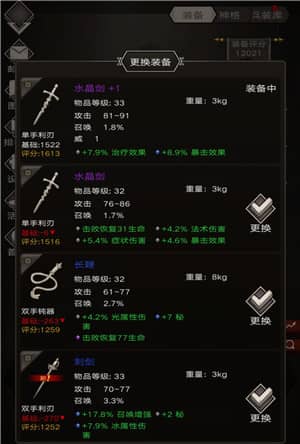 不朽之旅如何快速提升