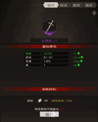 不朽之旅如何快速提升