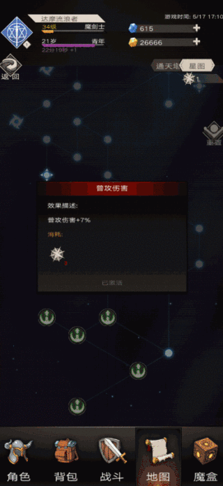 不朽之旅如何快速提升