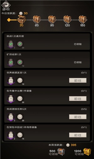 不朽之旅咸鱼玩家怎么玩