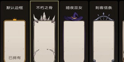 不朽之旅咸鱼玩家怎么玩 休闲玩法推荐