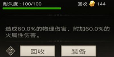 不朽之旅武器类装备特有属性详解
