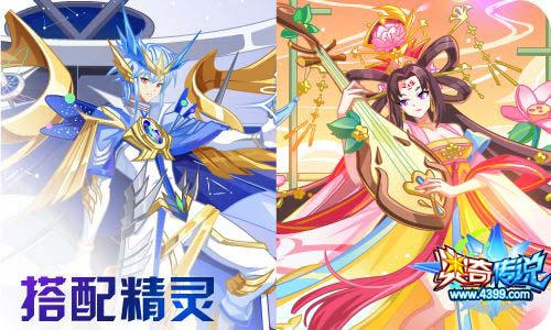 奥奇传说09.11更新 钻石帝一鸣,黄金龙归来