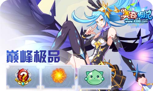 奥奇传说09.11更新 钻石帝一鸣,黄金龙归来