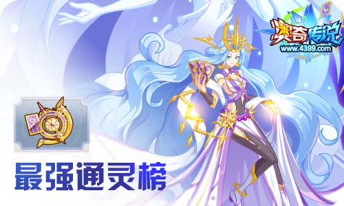 奥奇传说09.11更新 钻石帝一鸣,黄金龙归来
