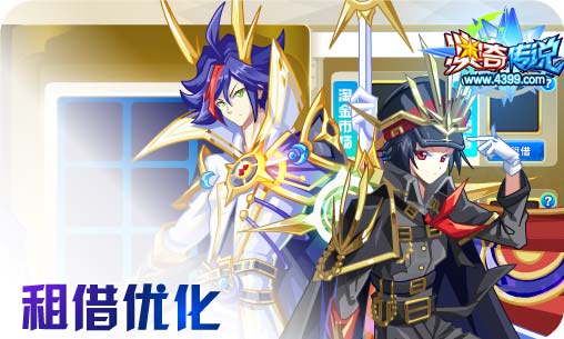 奥奇传说09.11更新 钻石帝一鸣,黄金龙归来