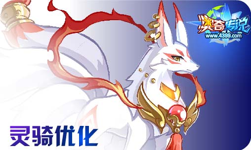 奥奇传说09.11更新 钻石帝一鸣,黄金龙归来