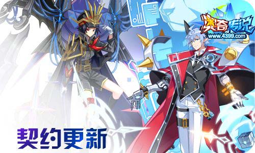 奥奇传说09.11更新 钻石帝一鸣,黄金龙归来