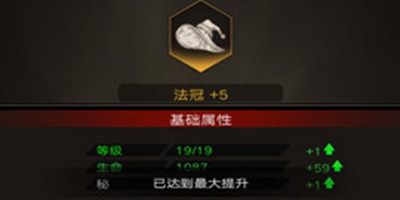 不朽之旅强化类道具详解 如何装备强化