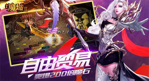风暴魔域2