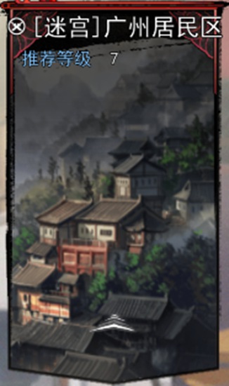 我的侠客广州