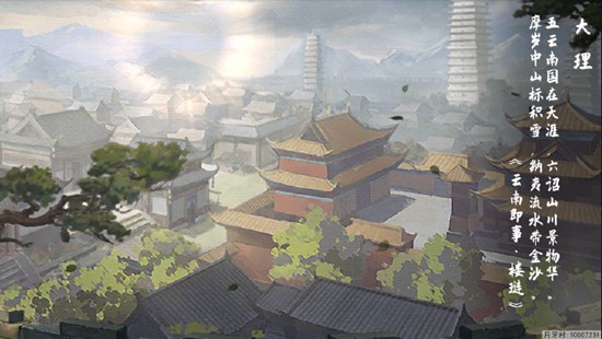 我的侠客大理