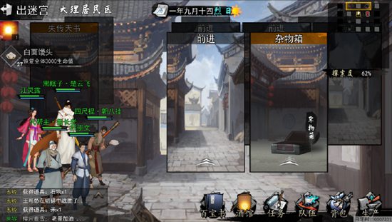 我的侠客大理