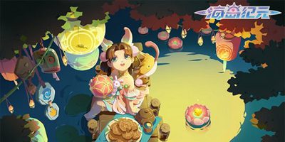 海岛纪元全新中秋时装曝光！浓浓秋意席卷海岛